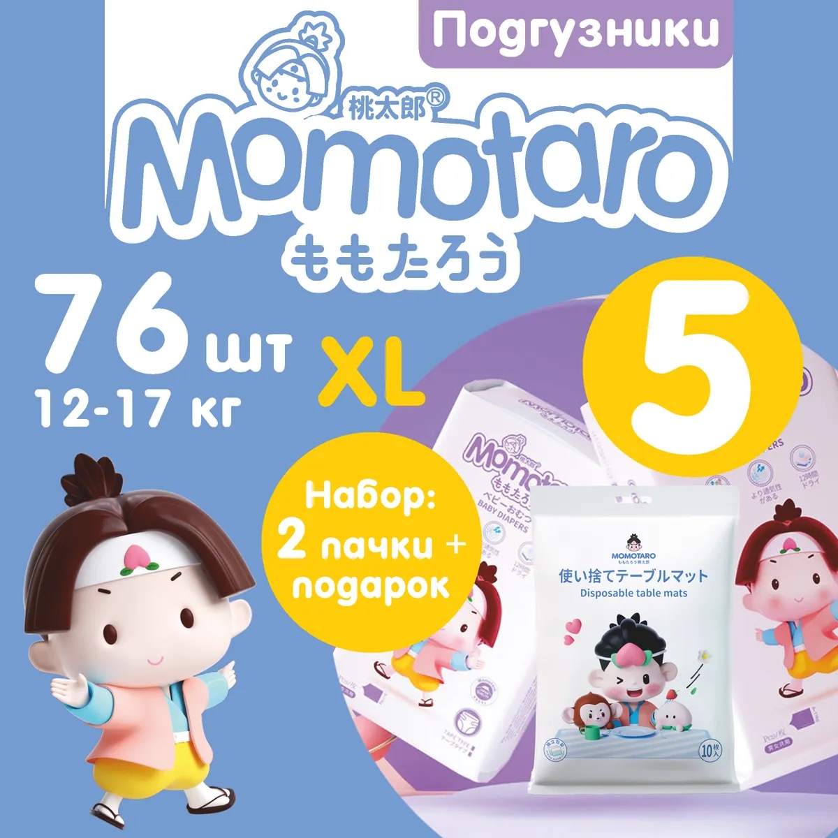 Детские подгузники Momotaro Модель 5П, Белый 2TTLVM-XL38 TblMts