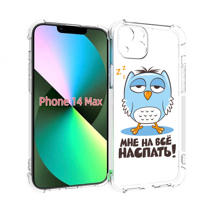 

Чехол MyPads Мне на все наспать для iPhone 14 Plus (6.7), Прозрачный, Tocco