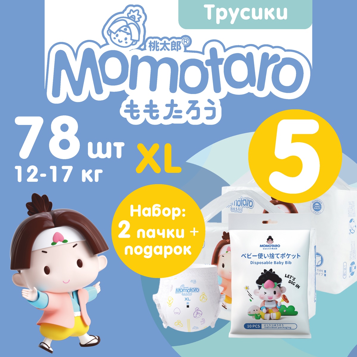Детские подгузники-трусики Momotaro Модель 5Т, Белый 2TTLVM-XL39 BabBib