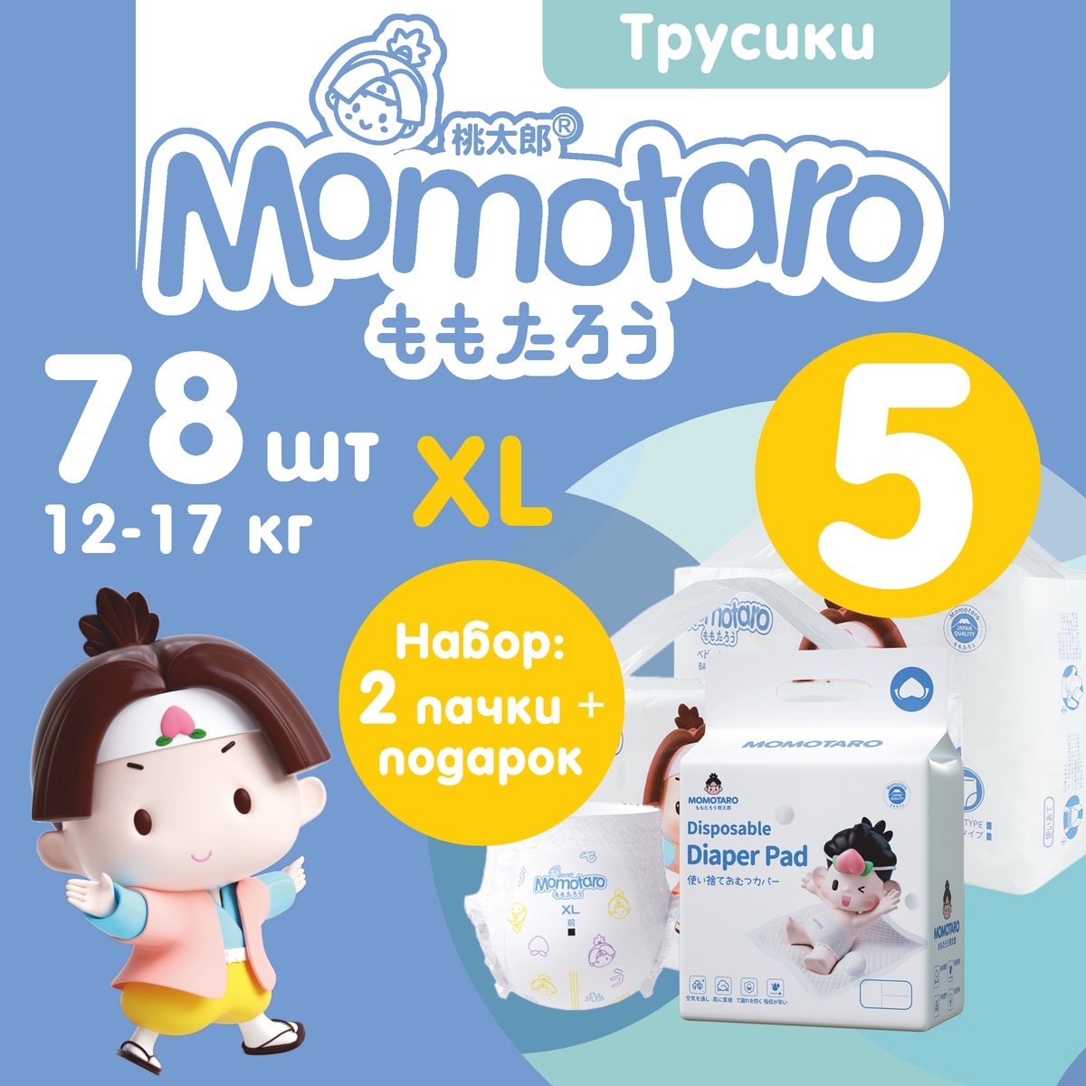 Детские подгузники-трусики Momotaro Модель 5Т, Белый 2TTLVM-XL39 DprPad