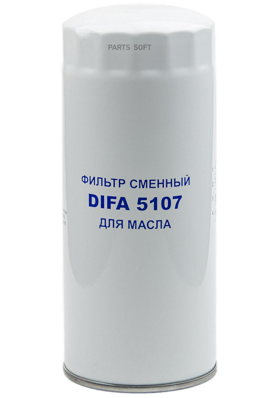 Фильтр сменный для масла DIFA DIFA5107