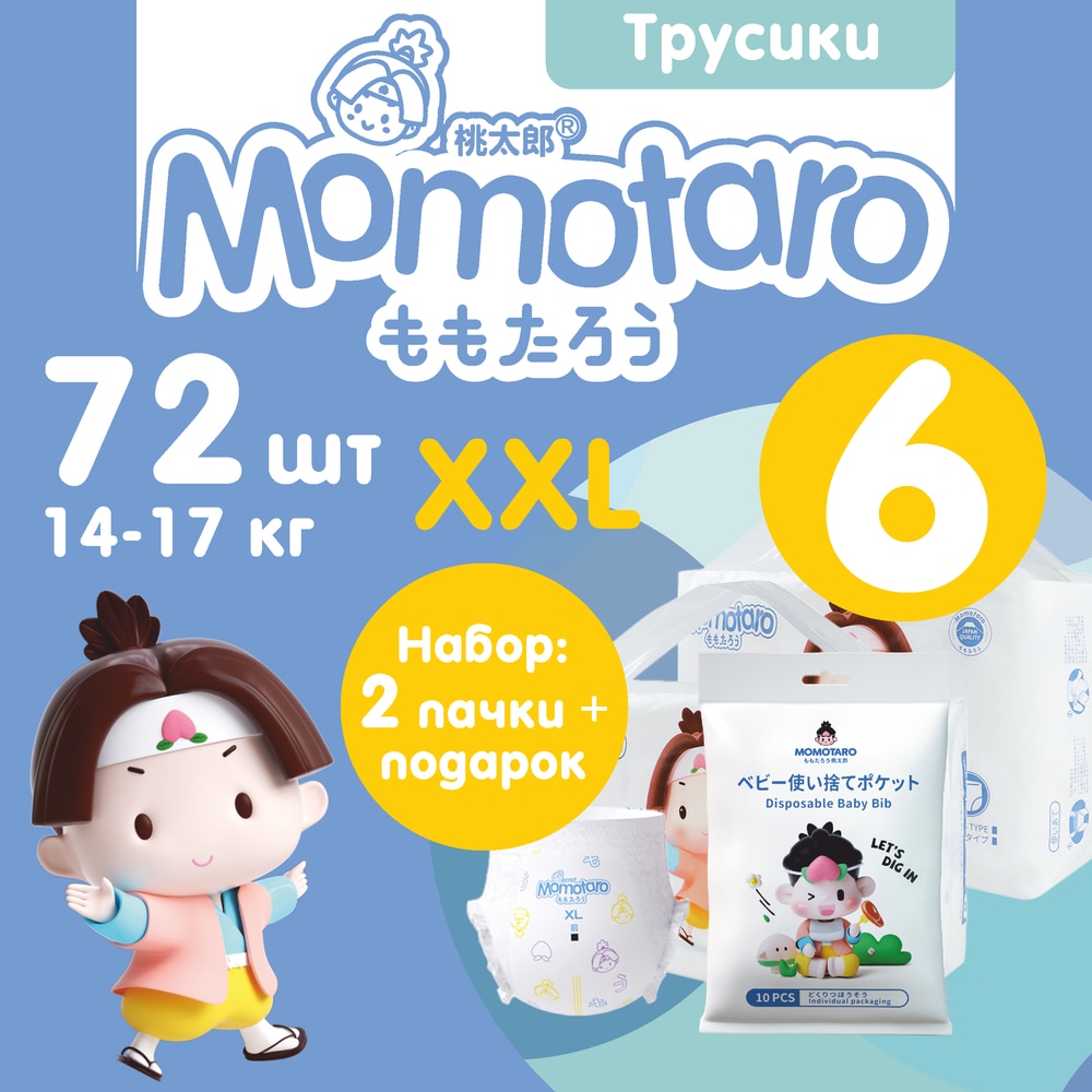 Детские подгузники-трусики Momotaro Модель 6Т, Белый 2TTLVM-XXL36 BabBib