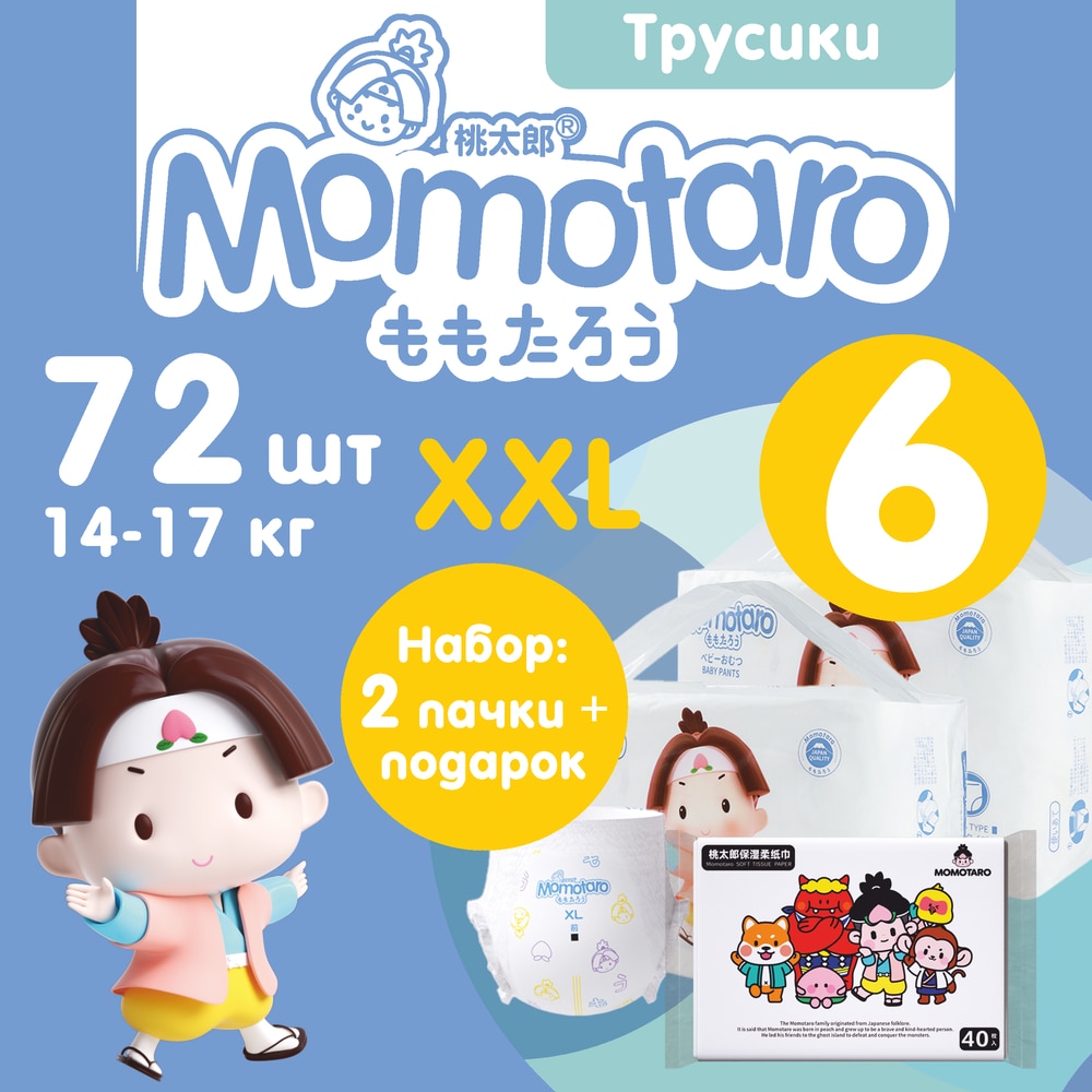 Детские подгузники-трусики Momotaro Модель 6Т, Белый 2TTLVM-XXL36 DryWps