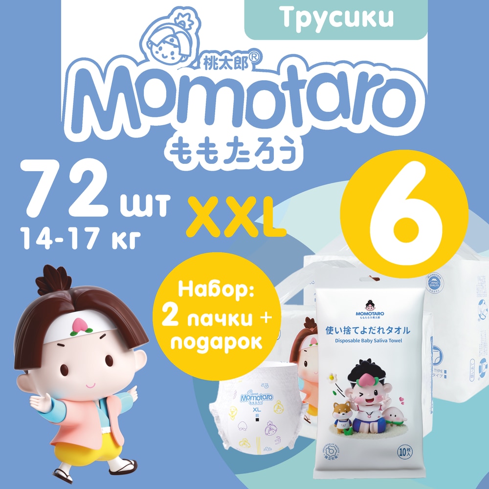 Детские подгузники-трусики Momotaro Модель 6Т, Белый 2TTLVM-XXL36 SlvTwl