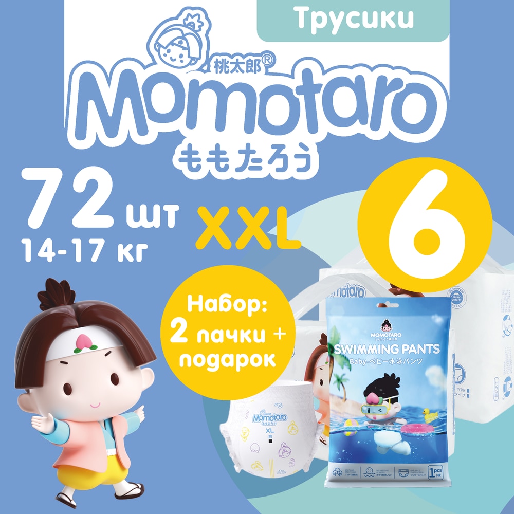 Детские подгузники-трусики Momotaro Модель 6Т, Белый 2TTLVM-XXL36 SwPnts