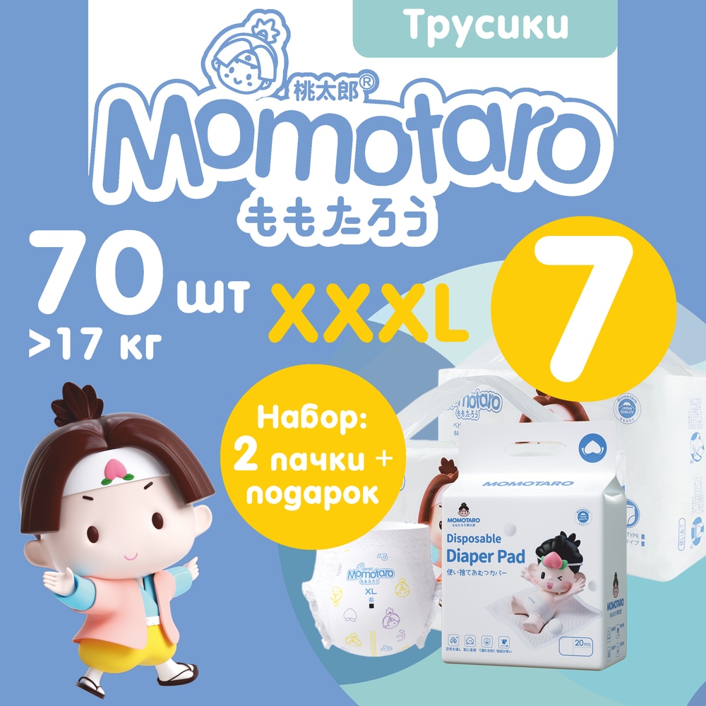 Детские подгузники-трусики Momotaro Модель 7Т, Белый 2TTLVM-XXXL35 DpdPad