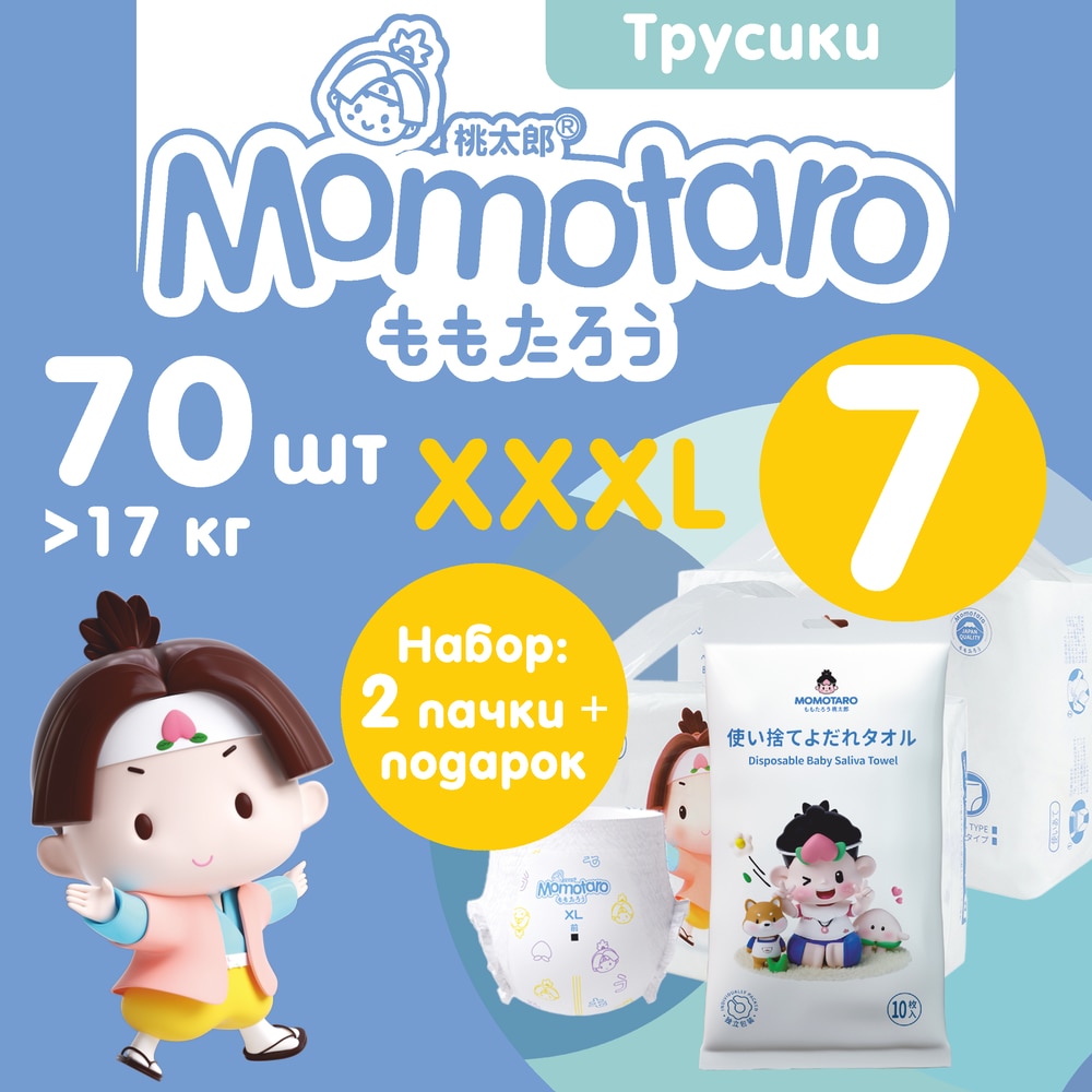 Детские подгузники-трусики Momotaro Модель 7Т, Белый 2TTLVM-XXXL35 SlvTwl