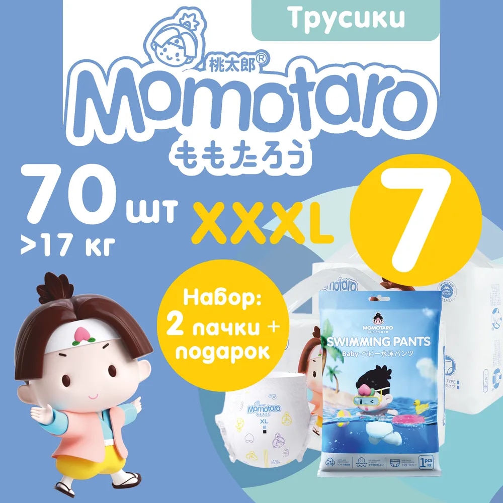 Детские подгузники-трусики Momotaro Модель 7Т, Белый 2TTLVM-XXXL35 SwPnts