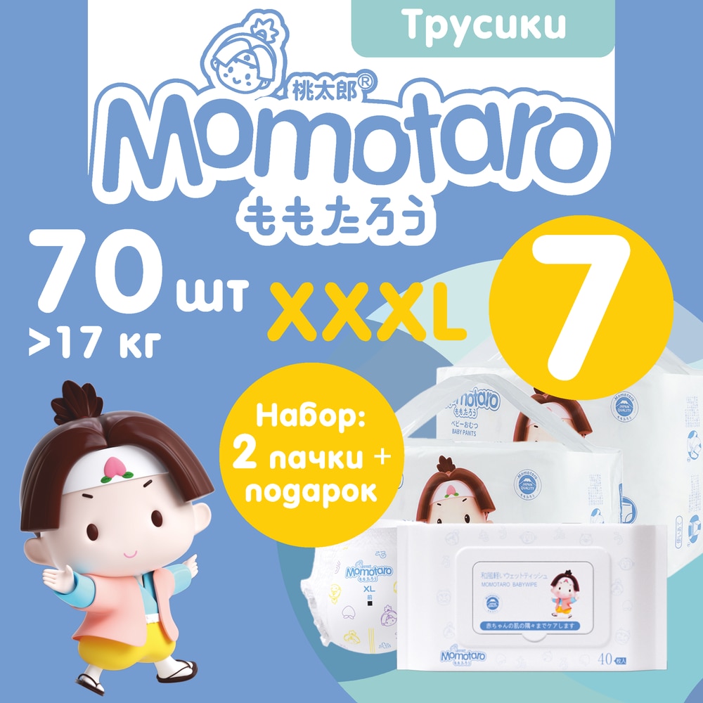 Детские подгузники-трусики Momotaro Модель 7Т, Белый 2TTLVM-XXXL35 WetWps