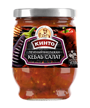 Закуска Кинто Печеный баклажан Кебаб салат 265 г