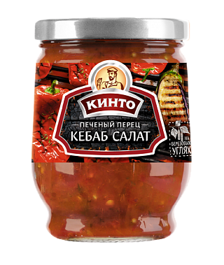 Закуска Кинто Печеный перец Кебаб салат 265 г