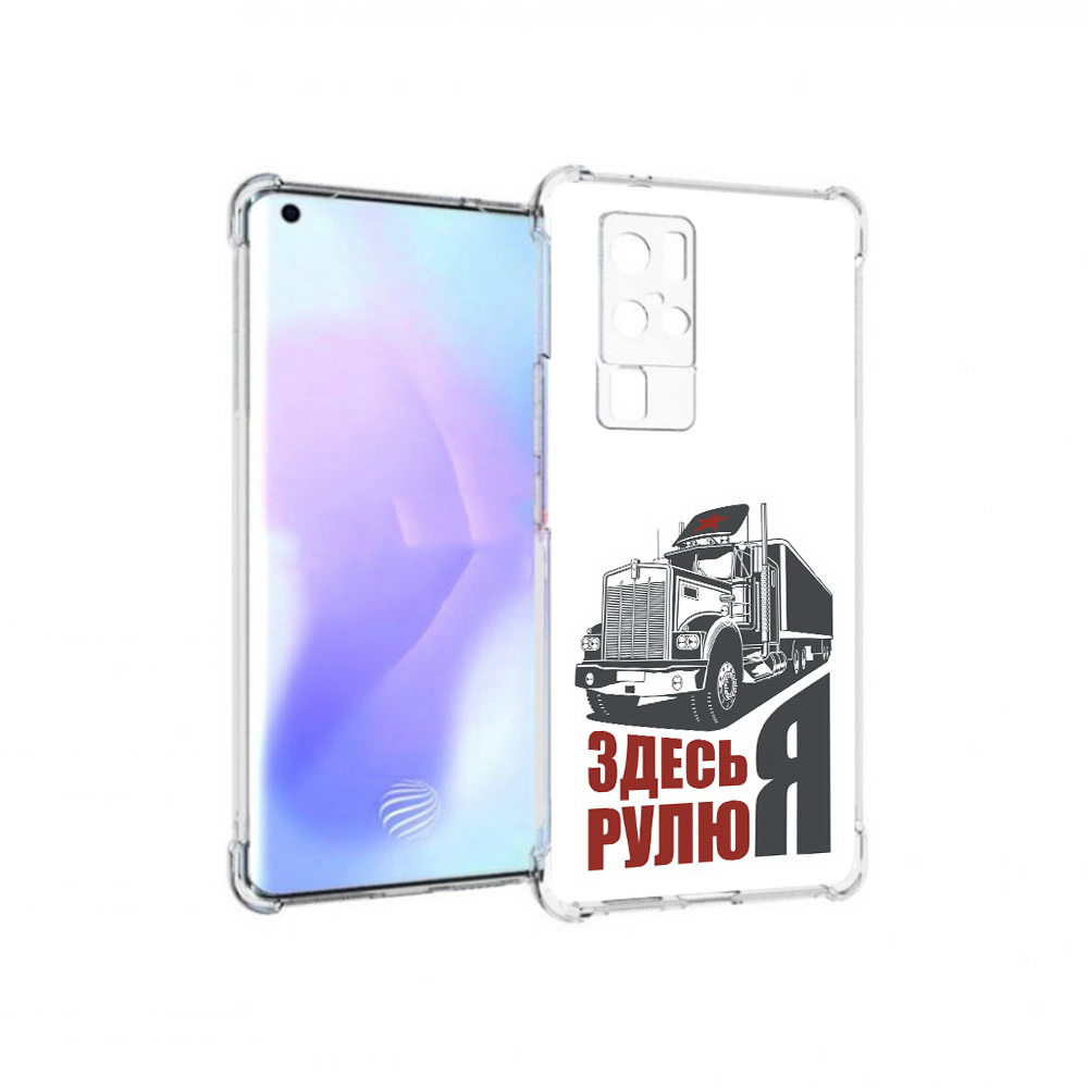 

Чехол MyPads Tocco для Vivo X50 Pro здесь я рулю (PT226970.404.355), Прозрачный, Tocco