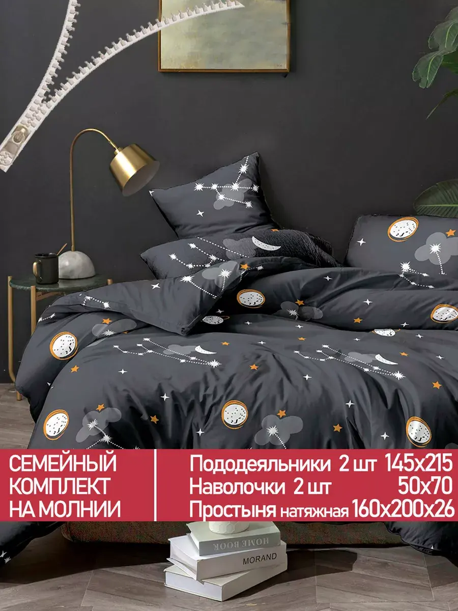 

Постельное белье Мечта Lernar семейный