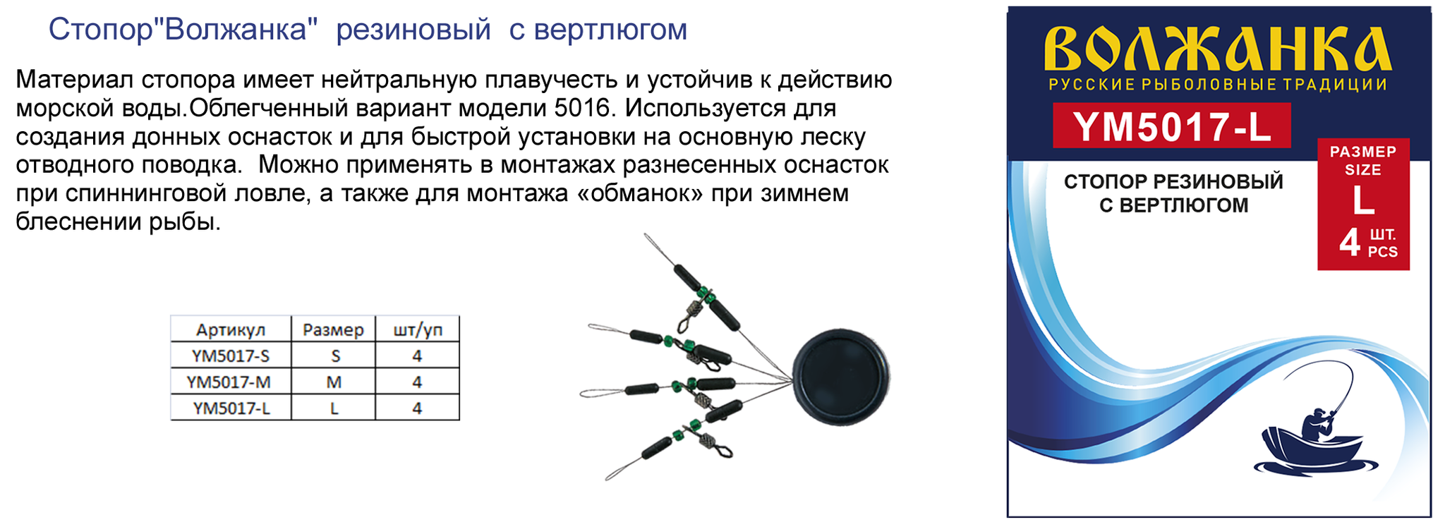 

Стопор"Волжанка" 5017, Зеленый;черный, 5017