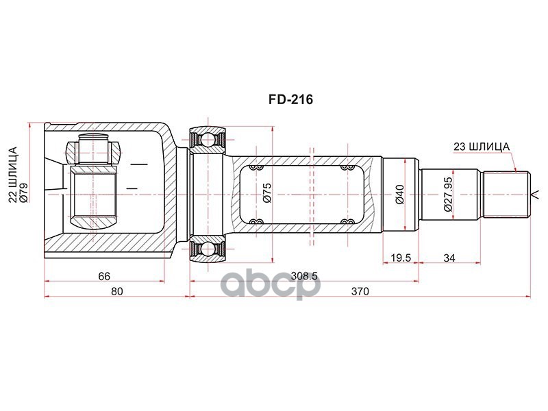 

Шрус Внутренний Rh (правый) Ford Focus Ii Cb4 08-11/Mondeo Ca2 07-14/C-Max Cb3 07-10 Sat а