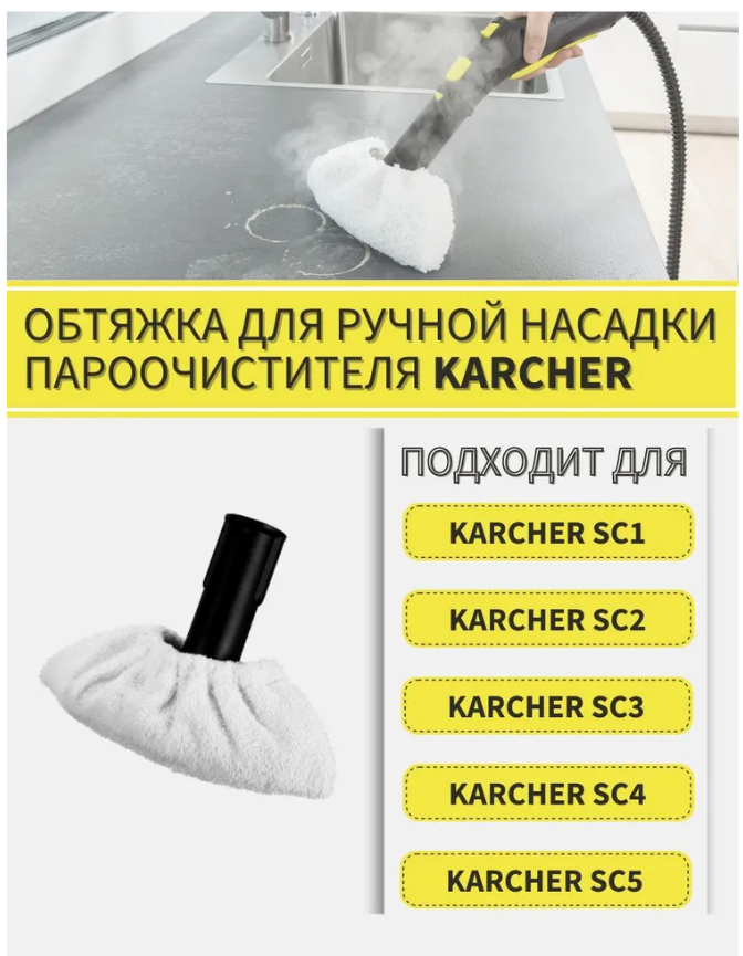 Салфетки для влажной уборки Karcher 2.863-270.0 салфетки для влажной уборки philips fc8055 01
