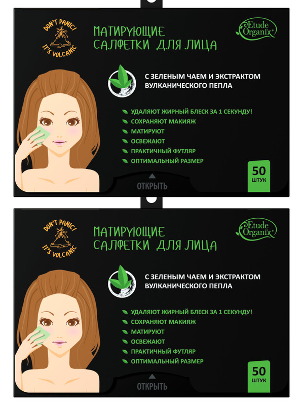 Купить Mатирующие салфетки для лица Etude Organix, с зеленым чаем, 2уп. x 50шт.