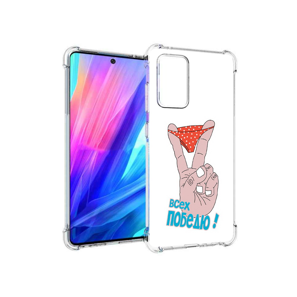 Чехол MyPads Tocco для Samsung Galaxy A52 всех победю (PT158660.526.281)