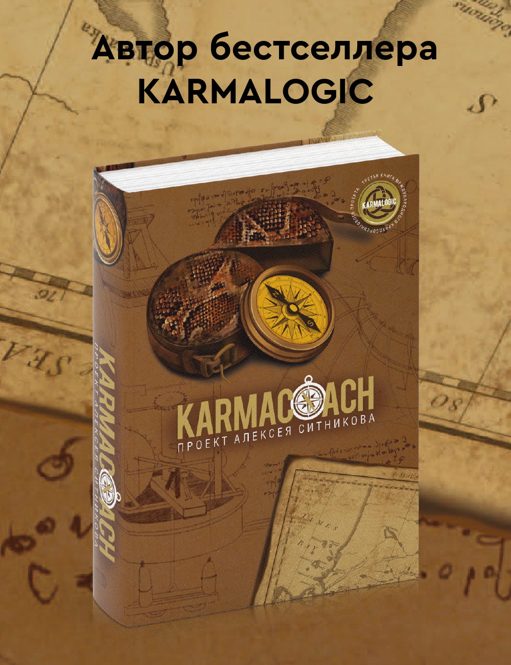 

KARMACOACH