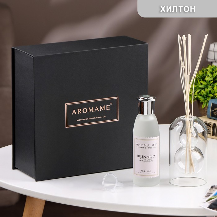 

Диффузор ароматический в подарочной упаковке "Aromame", хилтон, 120 мл