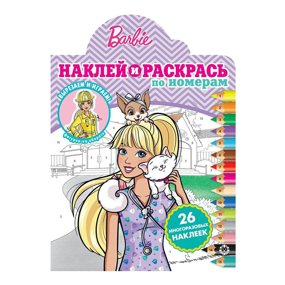 

Раскраска по номерам Barbie Наклей и раскрась 26 наклеек