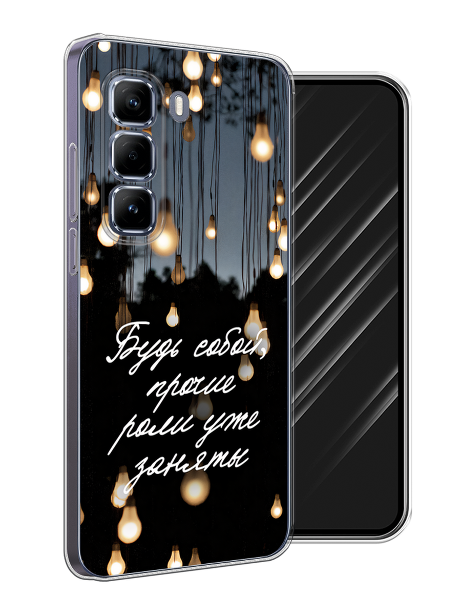

Чехол Awog на Infinix Hot 50 Pro "Будь собой", Черный;серый;желтый, 3106950-1