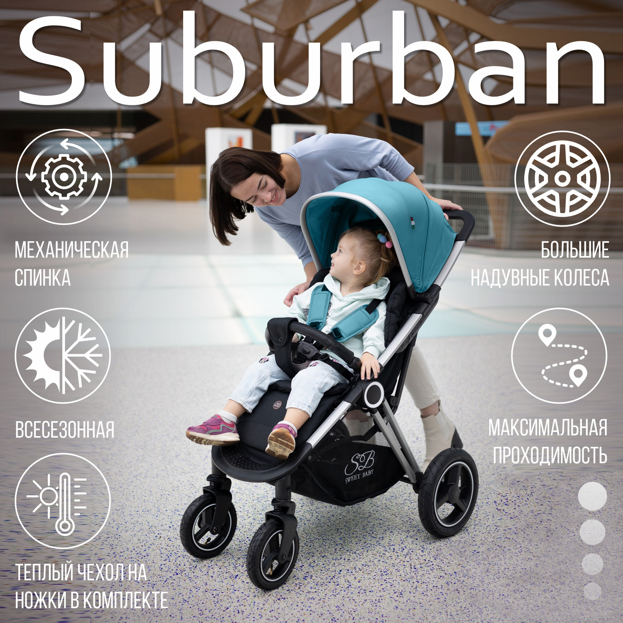 Прогулочная коляска Sweet Baby Suburban Light Blue Air