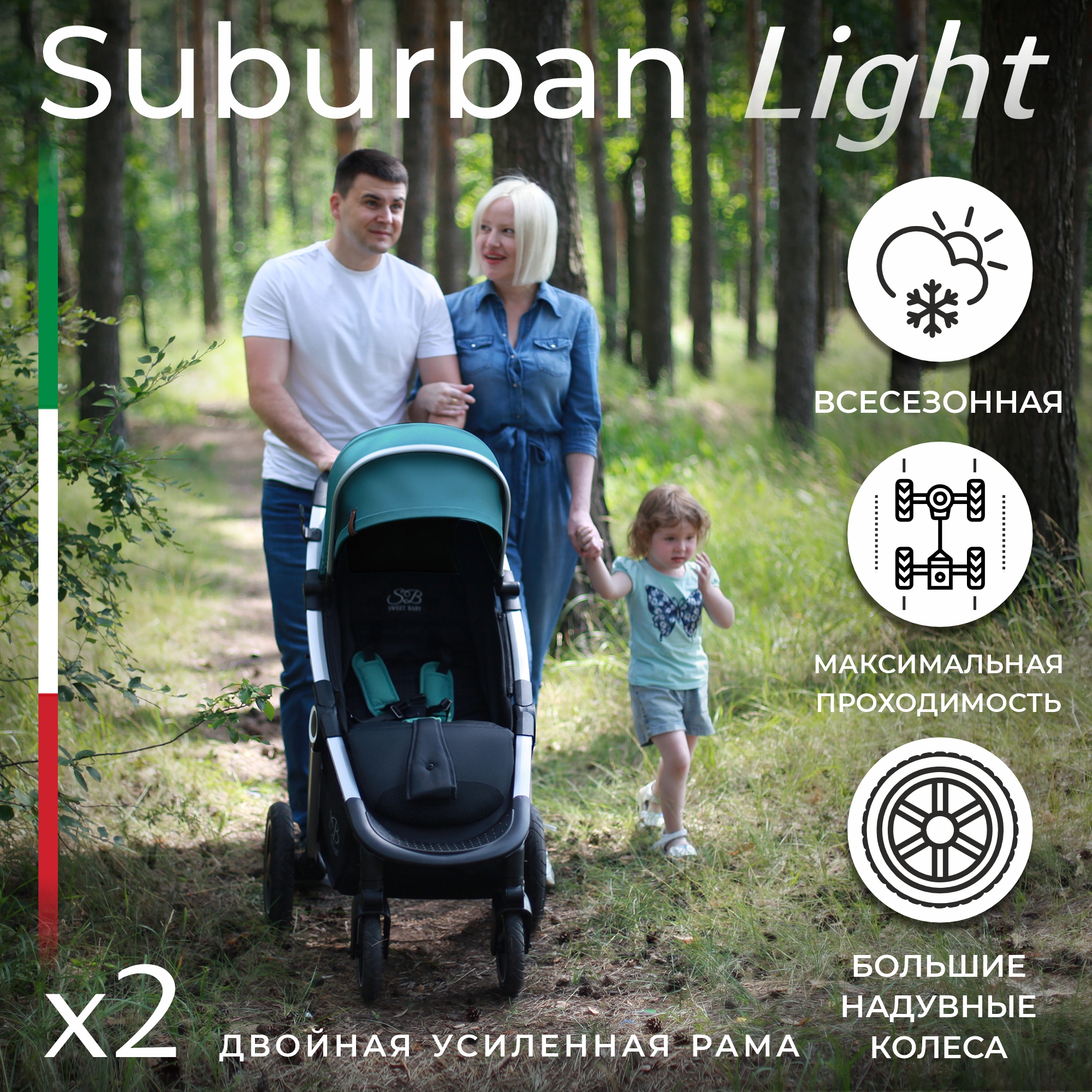 Прогулочная коляска Sweet Baby Suburban Light Blue Air