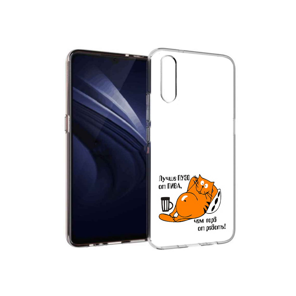 

Чехол MyPads Tocco для Vivo V17 Neo лучше пузо (PT226959.388.449), Прозрачный, Tocco