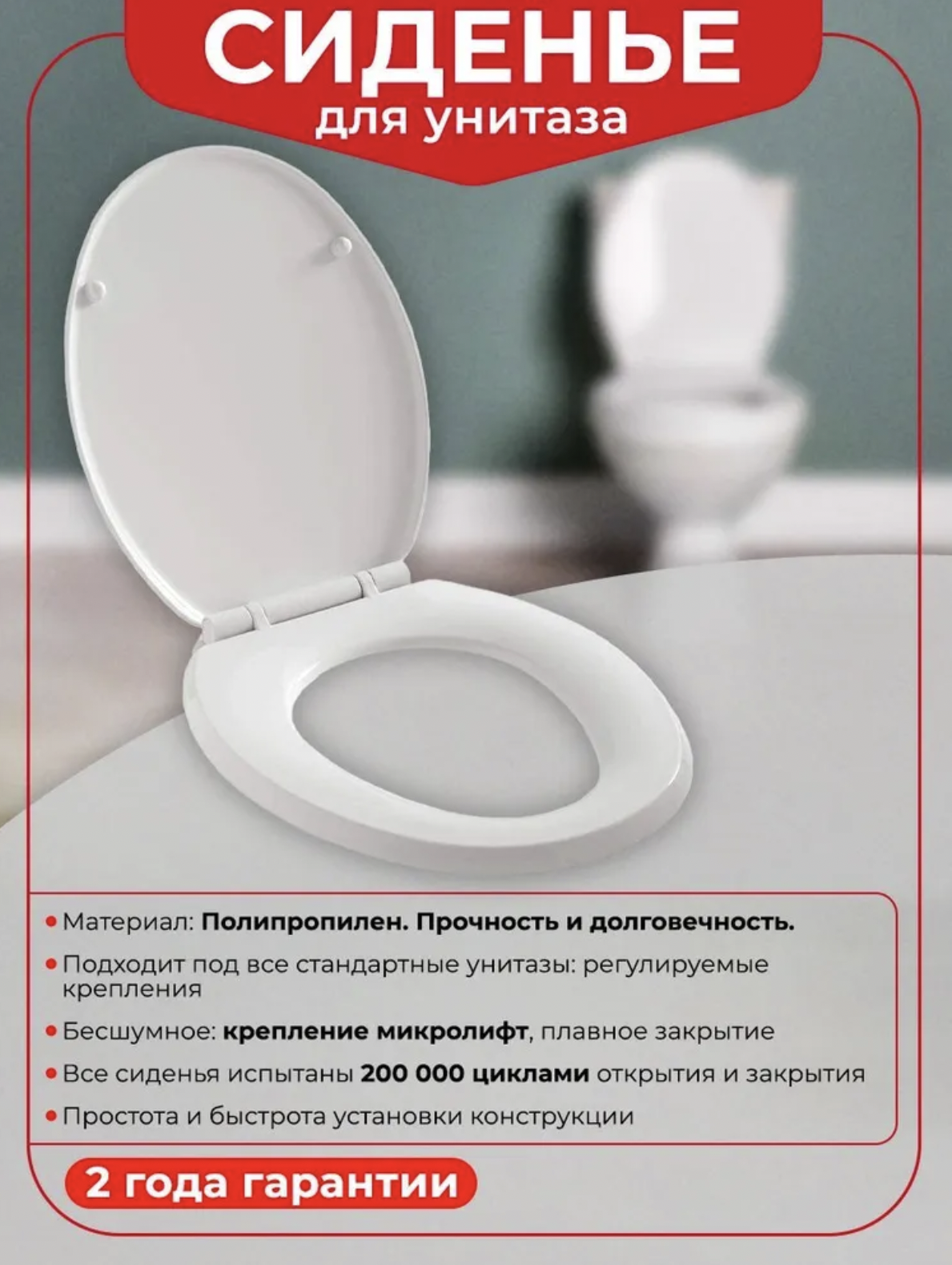 

Сиденье для унитаза WIRQUIN SOFT CLOSE FIRST микролифт полипропилен, CASUAL LINE_20718747