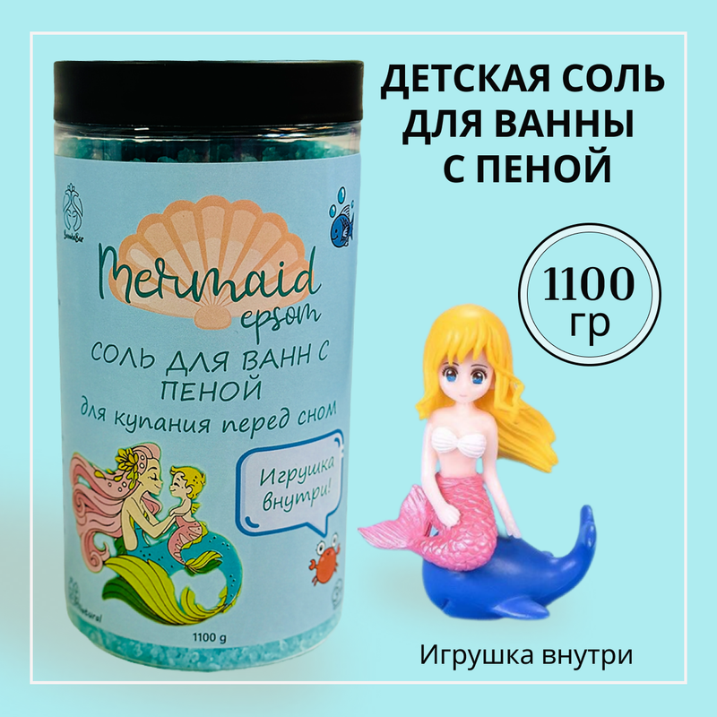Соль для ванны детская BoombaBar с магнием с пеной и игрушкой Тути грейпфрутти 12 кг