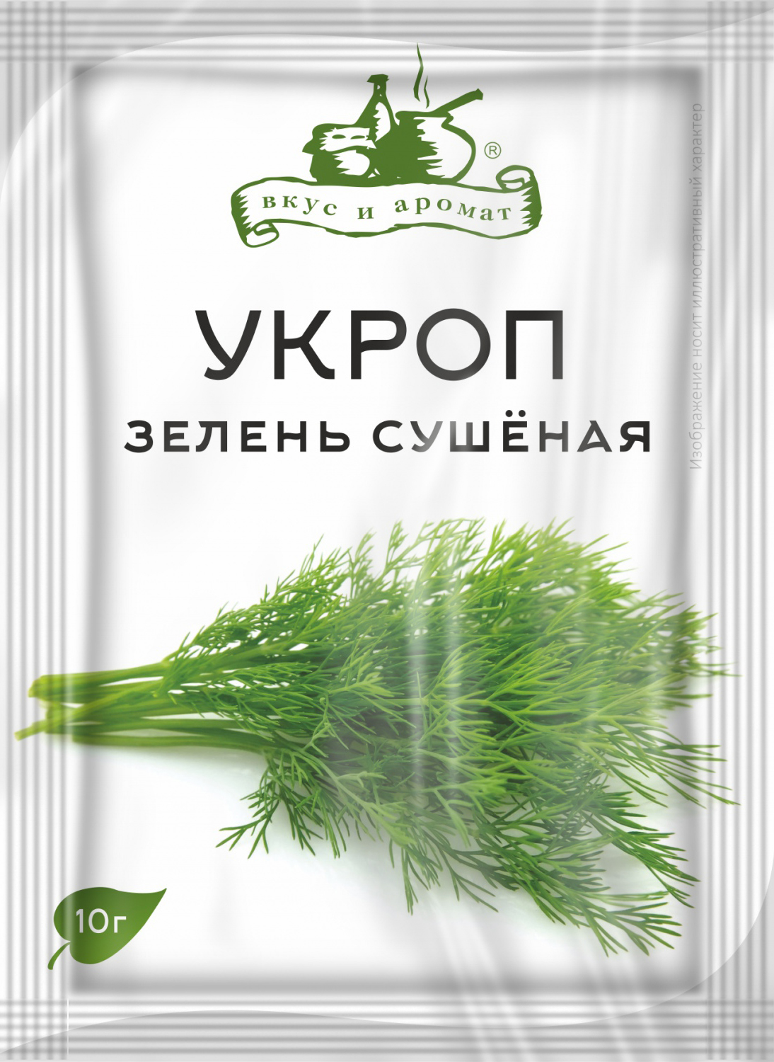 

Укроп сушеный Вкус и Аромат 10 г (10 шт.), Зелень сушеная
