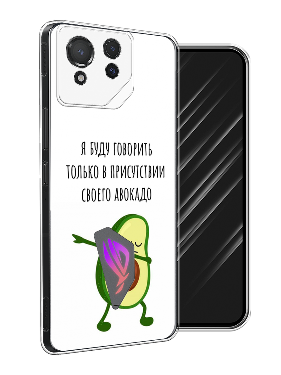 

Чехол Awog на Asus ROG Phone 8 "Адвокадо", Белый;зеленый;черный, 45150-1