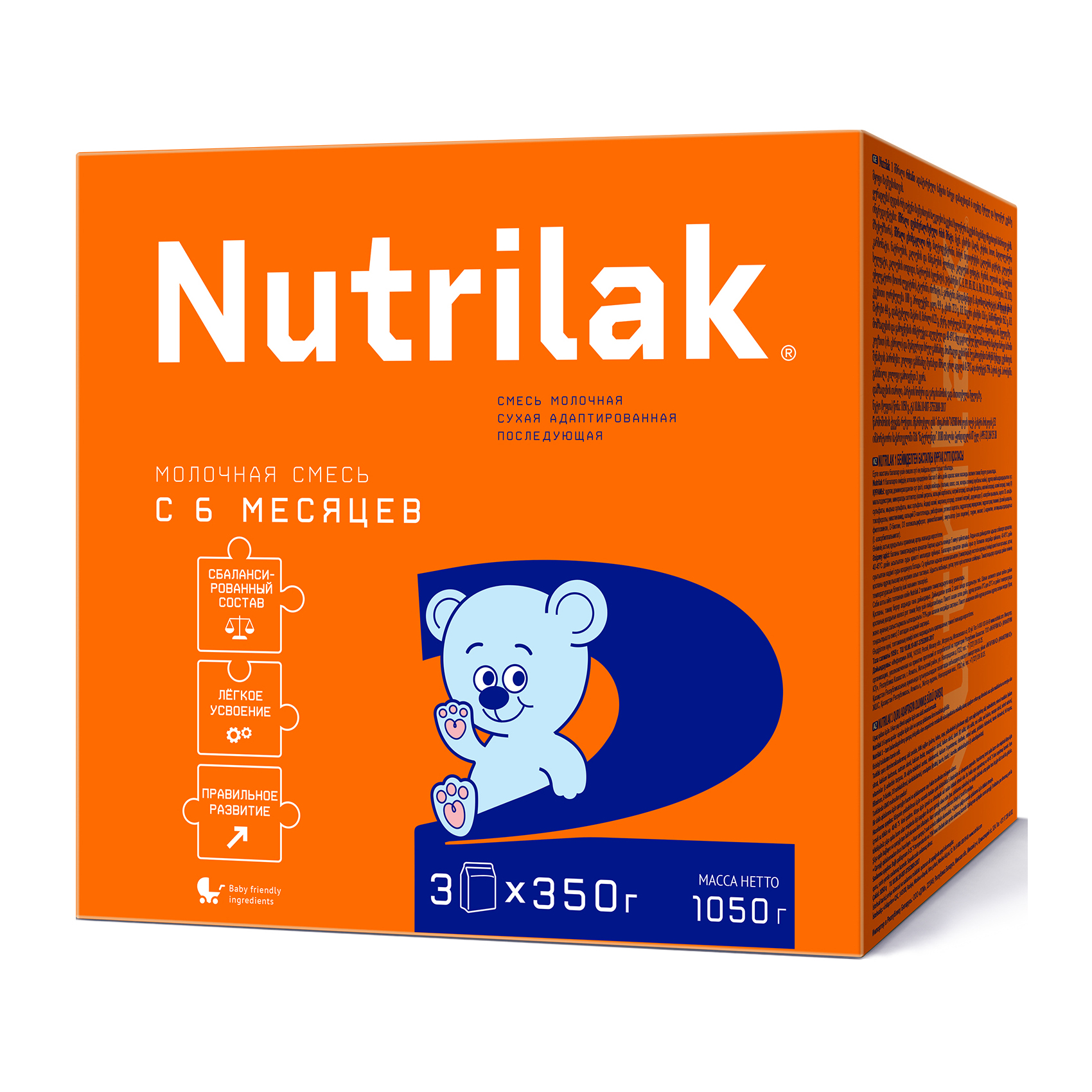 Смесь молочная сухая Nutrilak 2, с 6 до 12 месяцев, 1050г