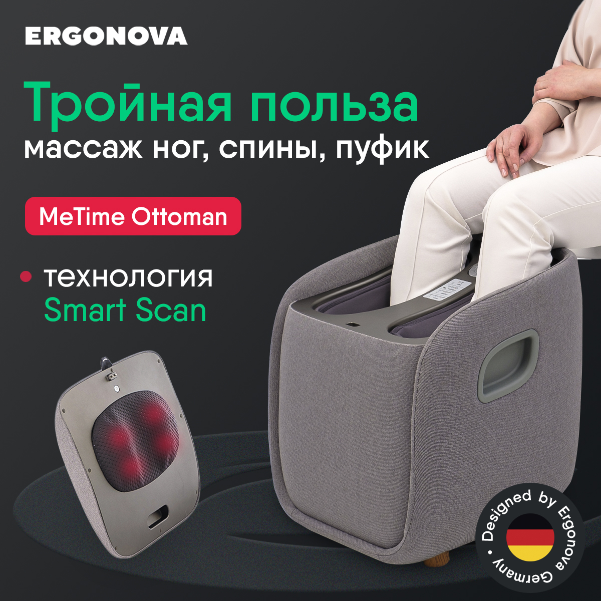 

Массажер для ног Ergonova MeTime Ottoman электрический с подогревом лимфодренажный, Бежевый, 36349