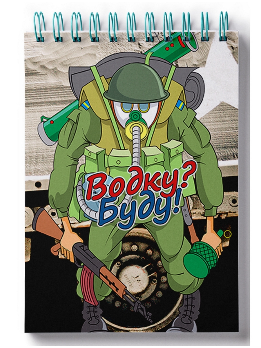 

Блокнот DRABS ВодкуБуду!