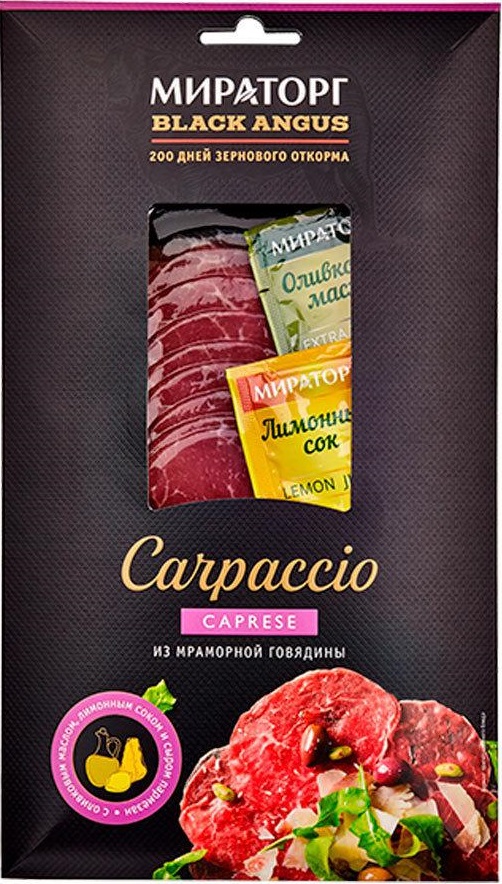 

Карпаччо Мираторг Caprese, из мраморной говядины, охлажденное, 130 г