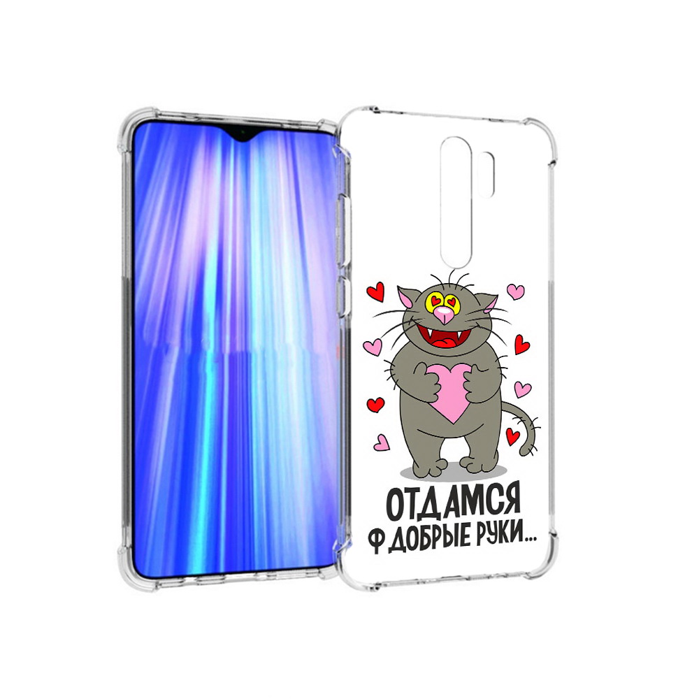 

Чехол MyPads Tocco для Xiaomi Redmi Note 8 Pro Отдамся в добрые руки (PT135544.276.128), Прозрачный, Tocco