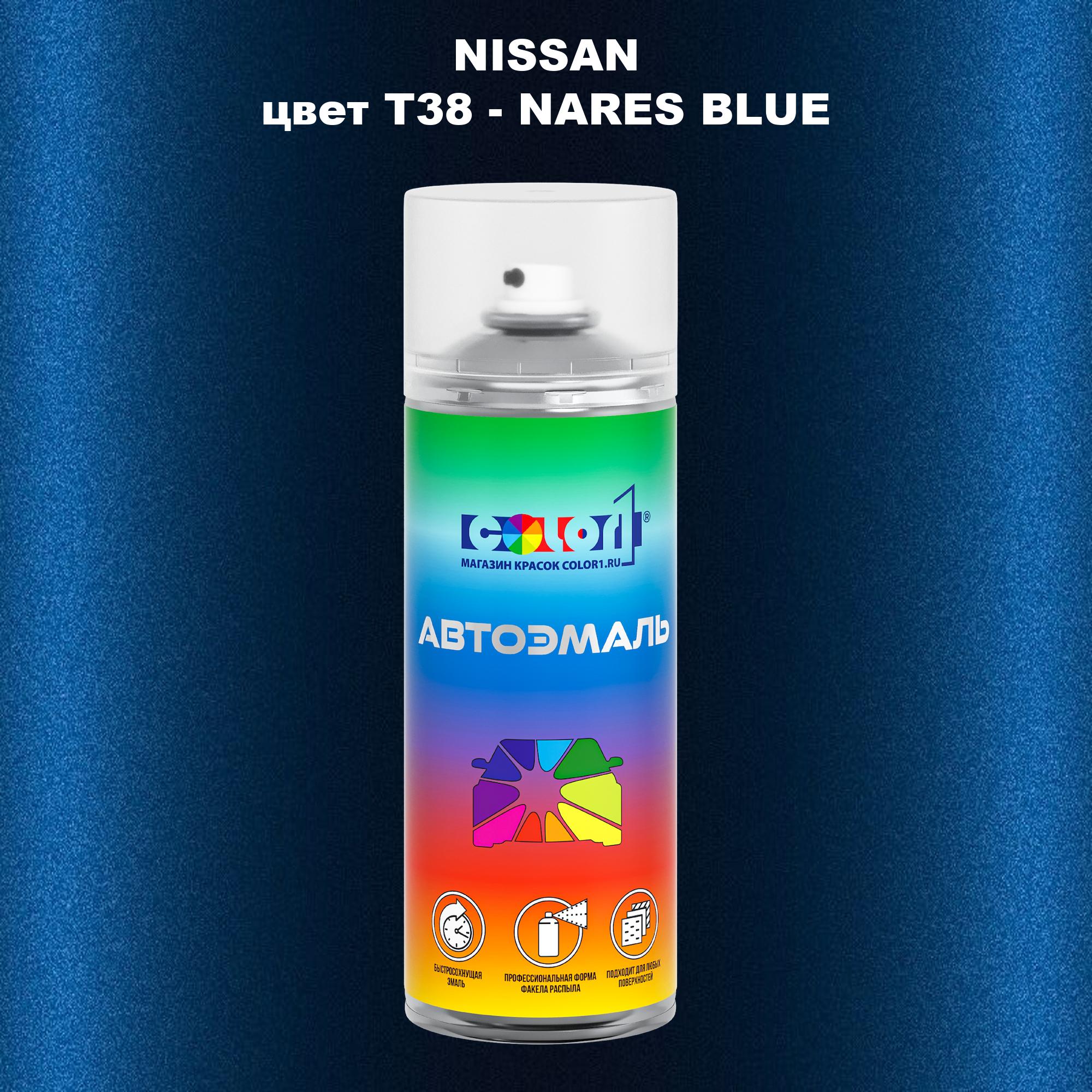

Аэрозольная краска COLOR1 для NISSAN, цвет T38 - NARES BLUE, Синий