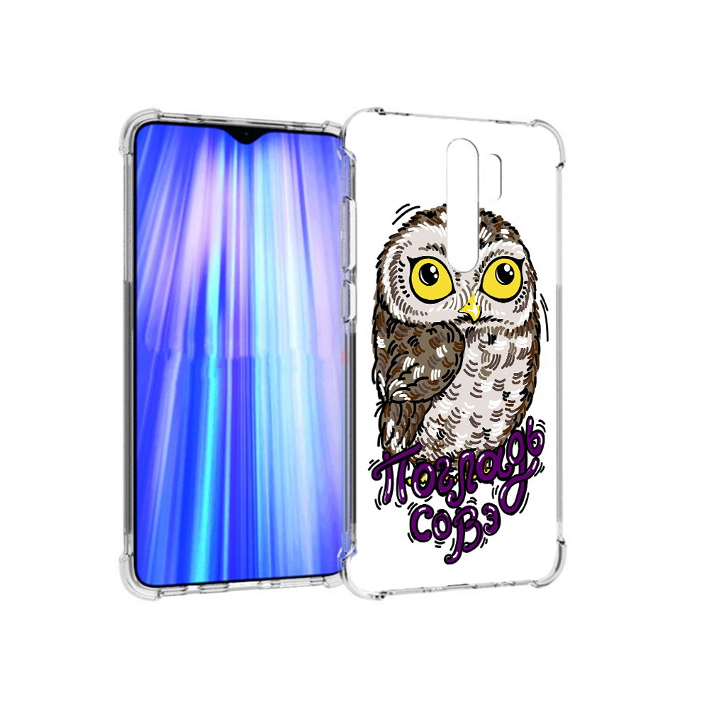 

Чехол MyPads Tocco для Xiaomi Redmi Note 8 Pro Погладь Совэ (PT135544.276.136), Прозрачный, Tocco