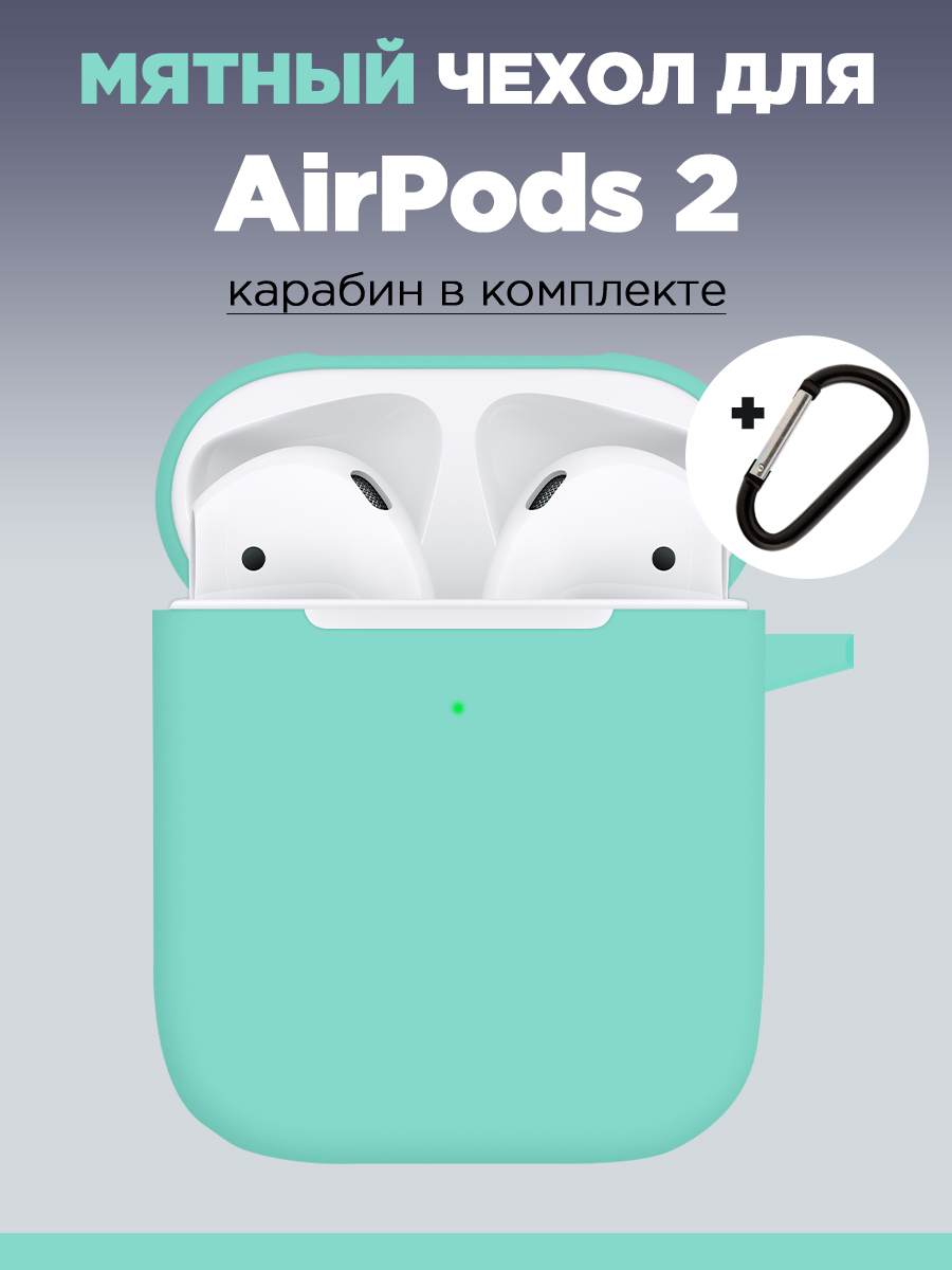 Чехол Silicon Case Hang Case для AirPods 2 голубой