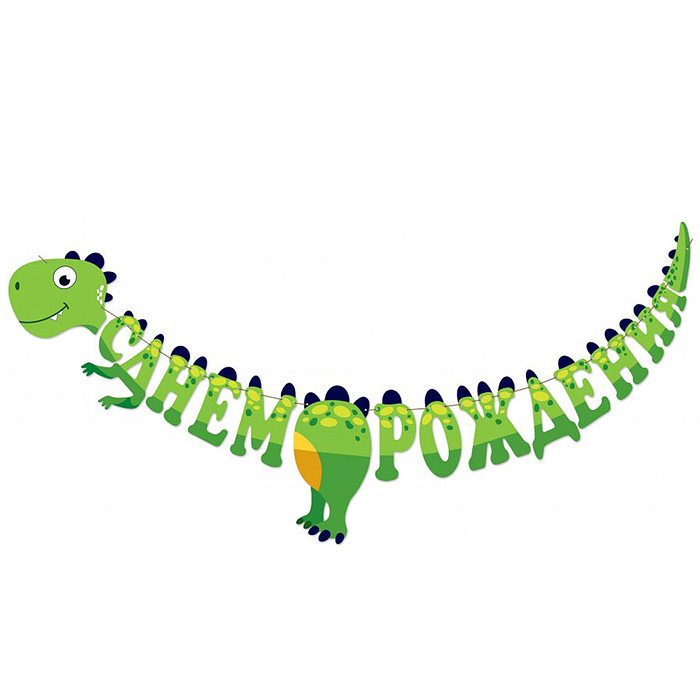 Гирлянда 
