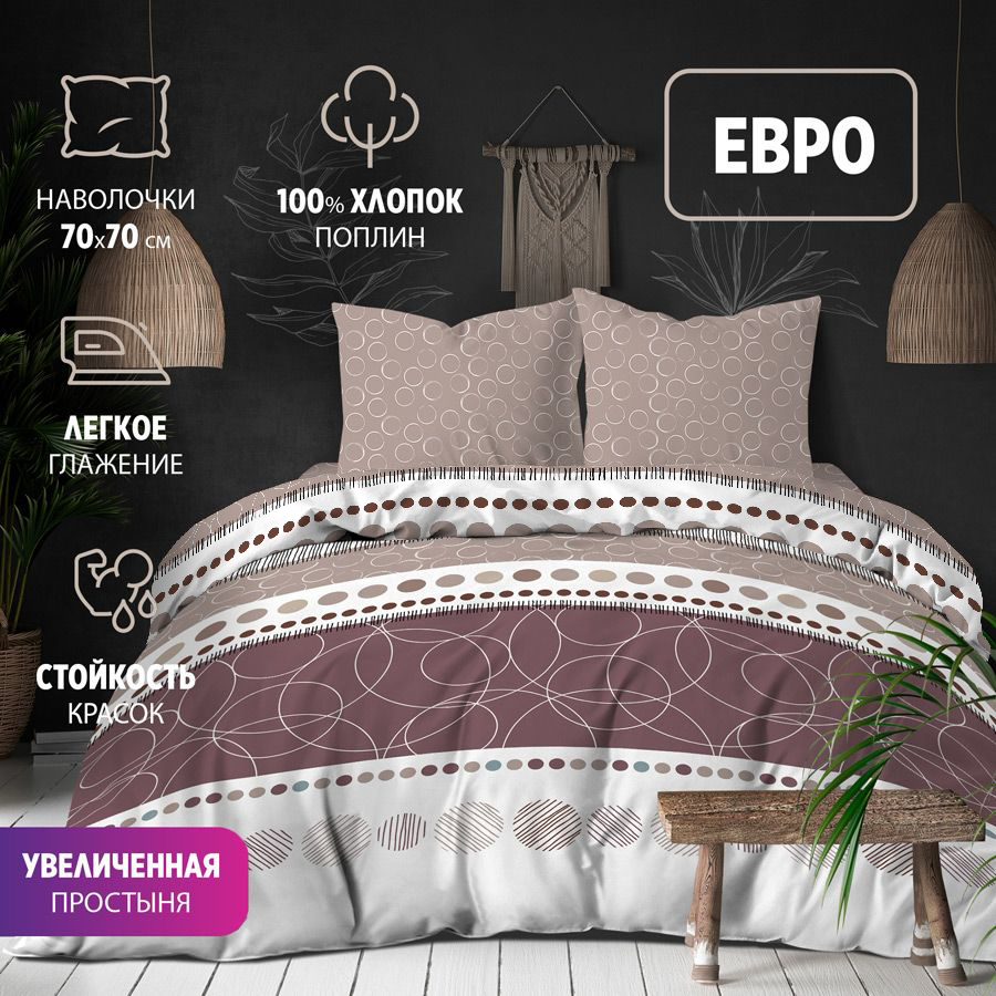 Комплект постельного белья BRAVO Евро Collection наволочка 70х70 4616-1 Финдли