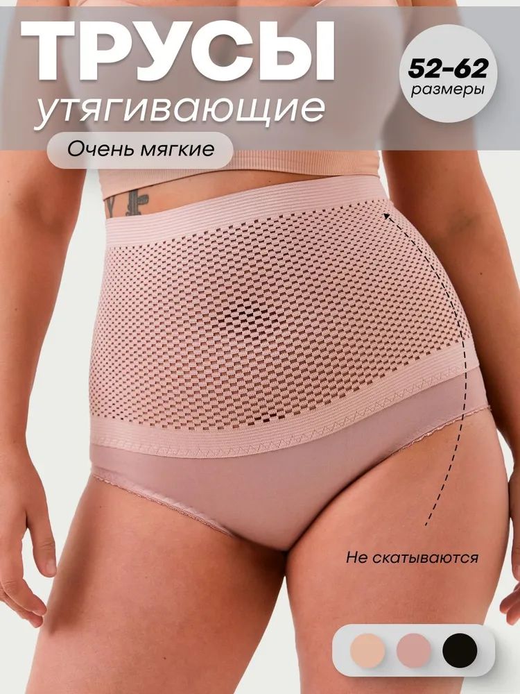 Корректирующие трусы женские GIL ME EVA сеточная розовые 60-62 RU