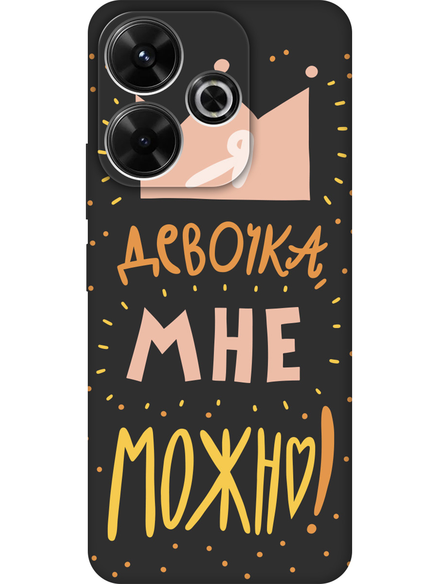 

Силиконовый чехол на Xiaomi Redmi 13 / Redmi Note 13R / Poco M6 4g с принтом 955965, Черный;прозрачный;оранжевый;розовый, 783988675