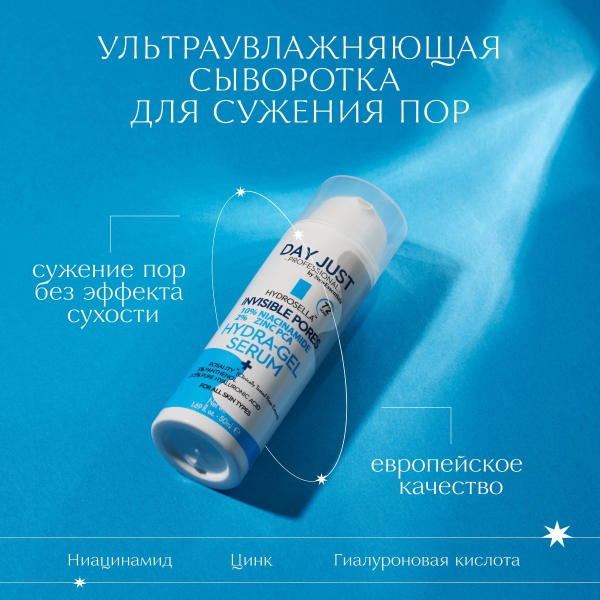 Сыворотка Увлажняющая для Сужения пор Лица с Ниацинамидом climtcosmetics увлажняющая сыворотка от прыщей с ниацинамидом и цинком 30 0