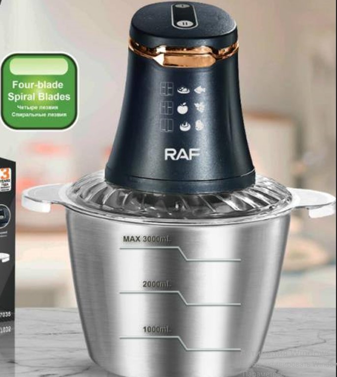 

Измельчитель Raf R7035 черный, R7035