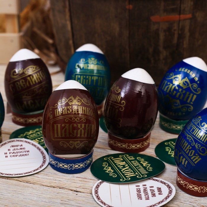 фото Пасхальный набор для украшения яиц «с праздником пасхи!», 9 х 16 см nobrand