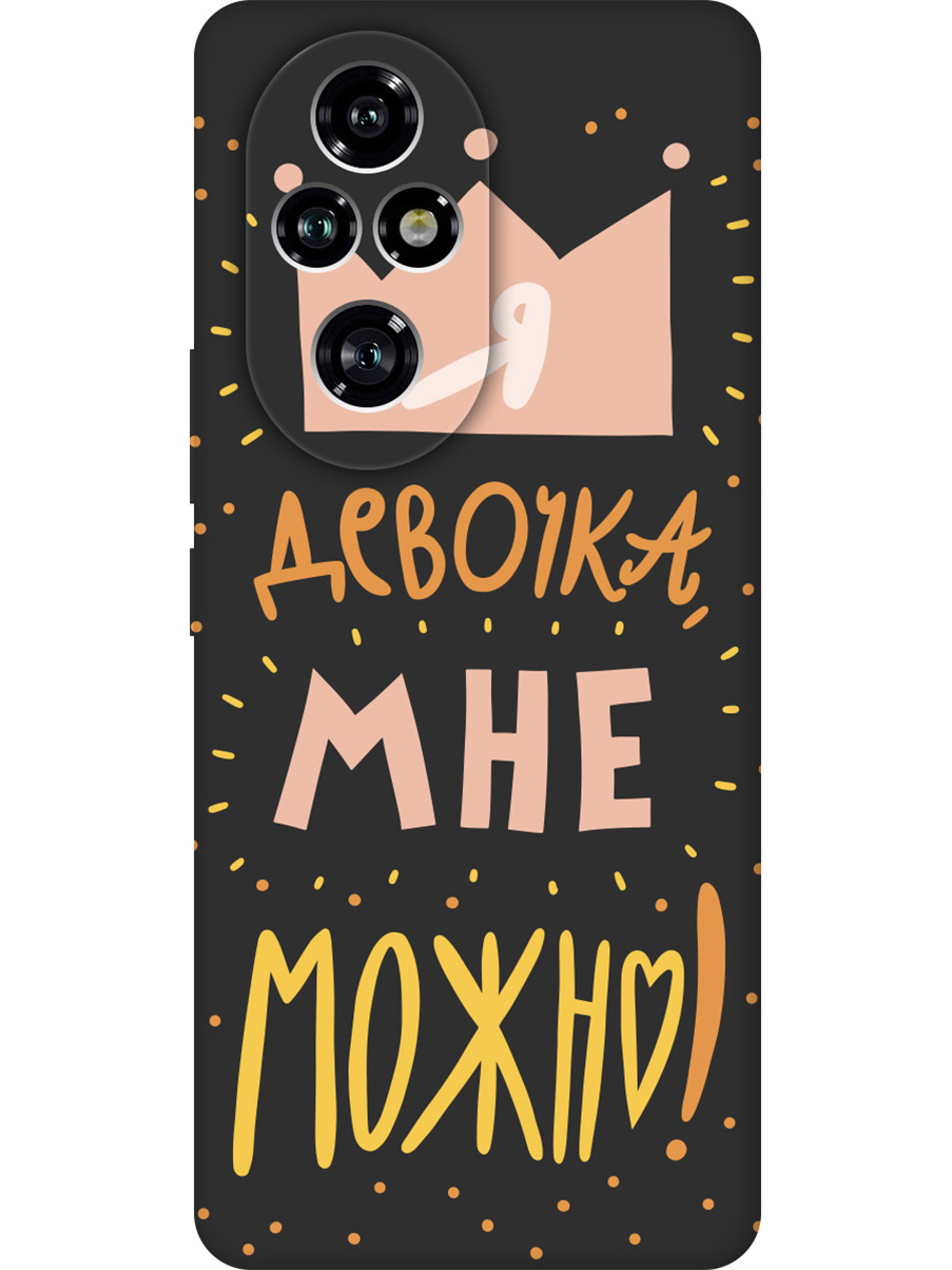 

Силиконовый чехол на Honor 200 pro с принтом "Мне можно!" матовый черный, Черный;прозрачный;оранжевый;розовый, 783979675