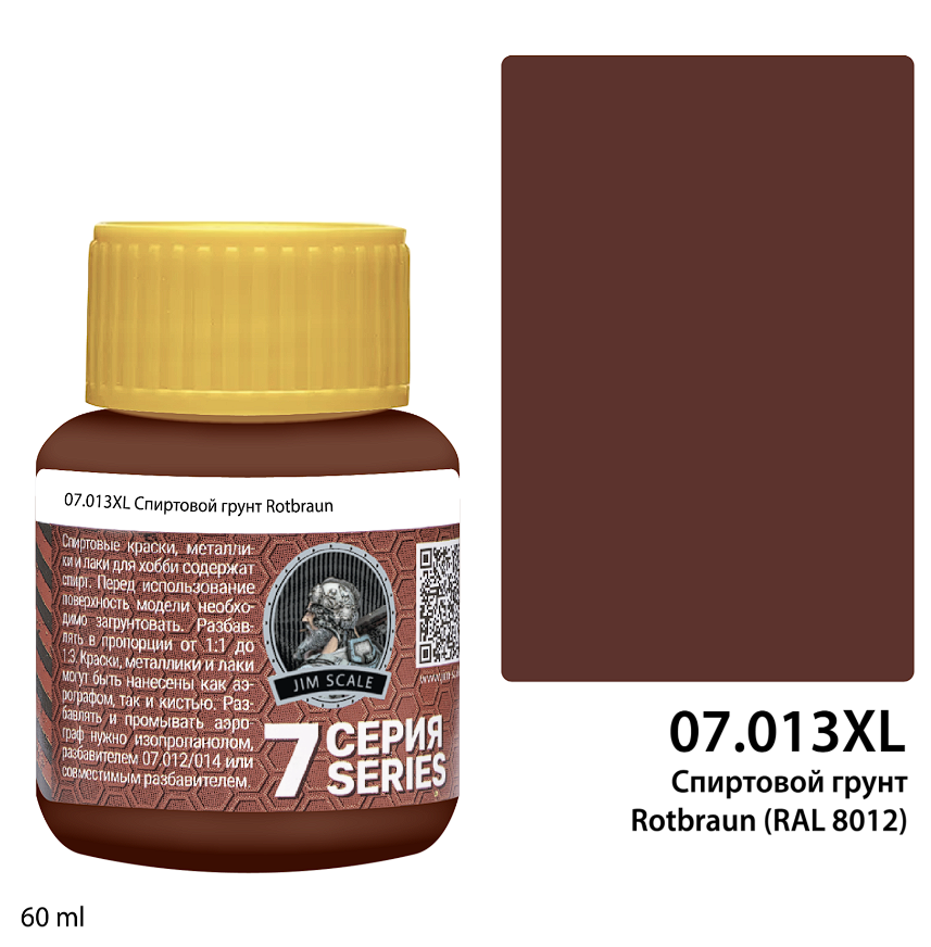 

07.013XLJIM Спиртовой грунт Rotbraun RAL 8012 60мл, Коричневый